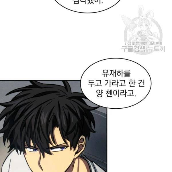 도굴왕 199화 91
