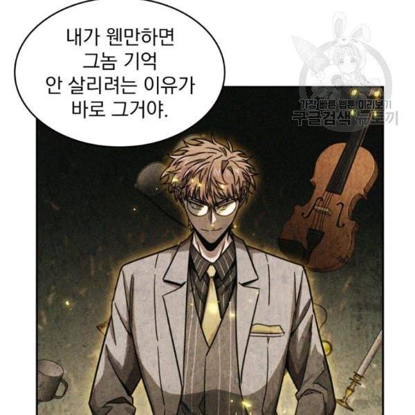 도굴왕 199화 93