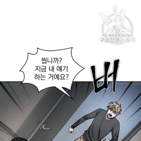 도굴왕 199화 96