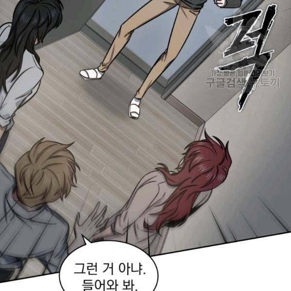 도굴왕 199화 97