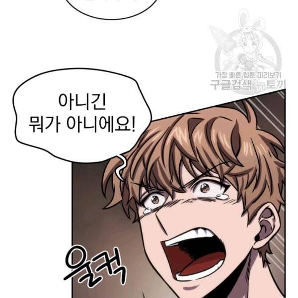 도굴왕 199화 98