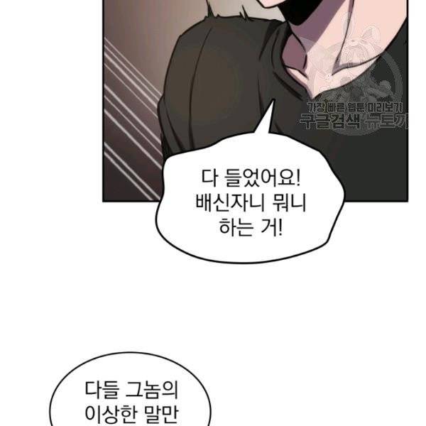 도굴왕 199화 99