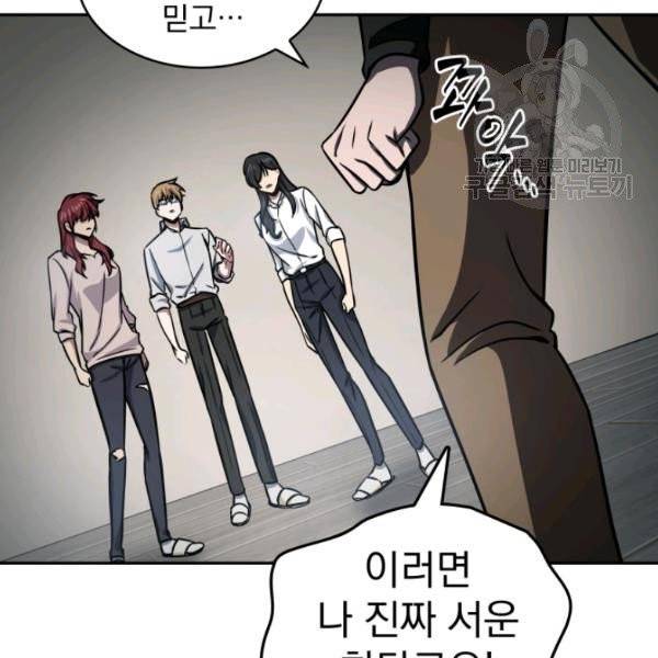 도굴왕 199화 100