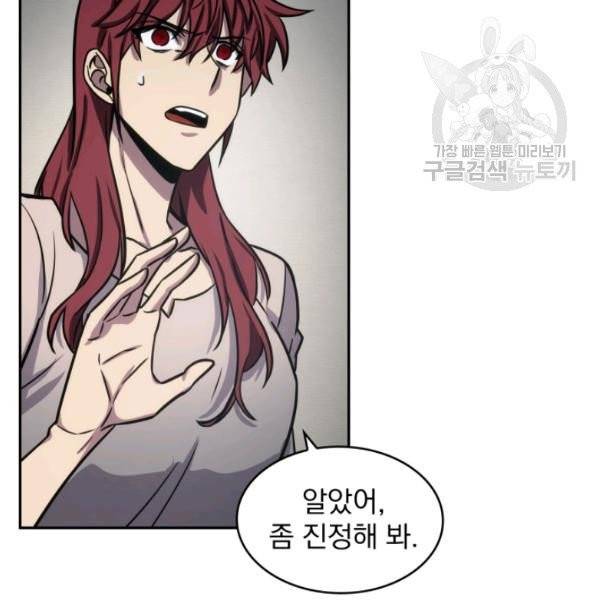 도굴왕 199화 102