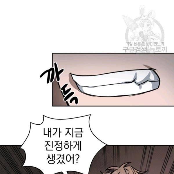 도굴왕 199화 103