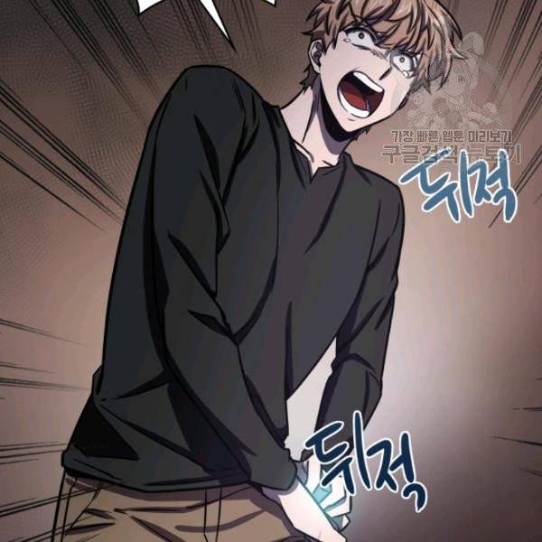 도굴왕 199화 104