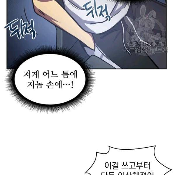 도굴왕 199화 108