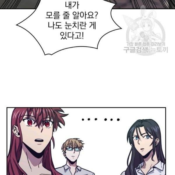 도굴왕 199화 110