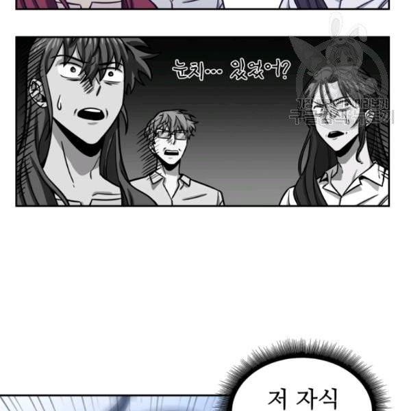 도굴왕 199화 111