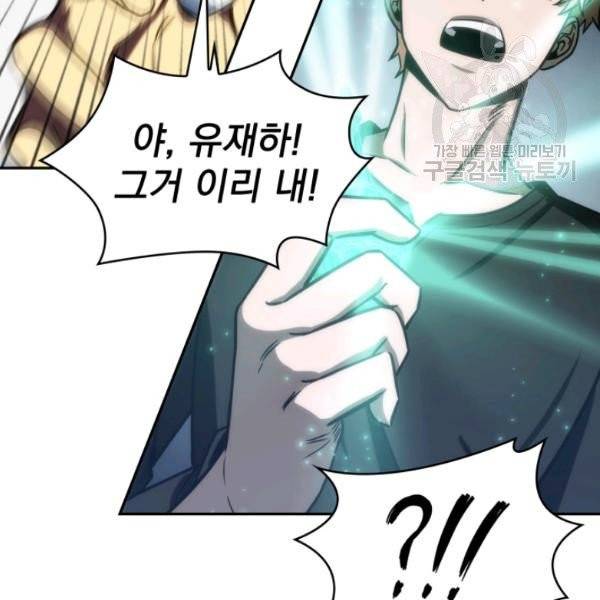 도굴왕 199화 113