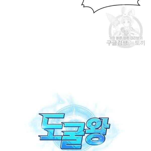 도굴왕 199화 114