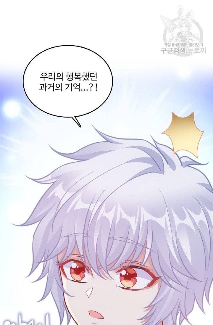 황녀의 생존법칙 66화 10