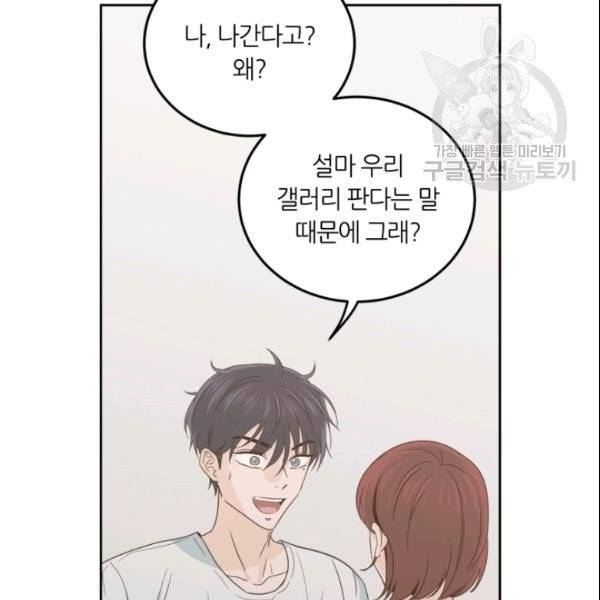 픽셀 오브 라이프 101화 3