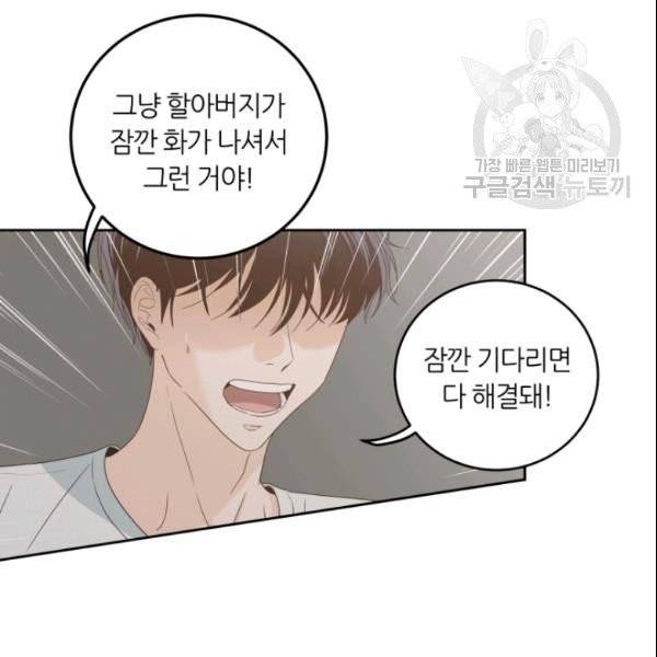 픽셀 오브 라이프 101화 5