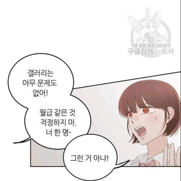 픽셀 오브 라이프 101화 6