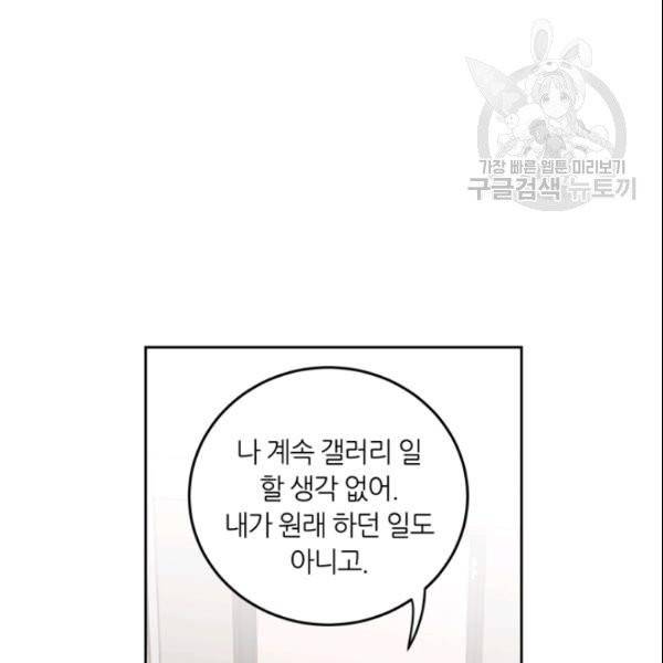 픽셀 오브 라이프 101화 7