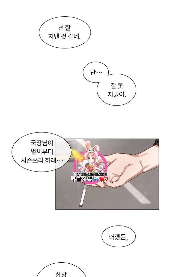 자취요리왕 68화 1