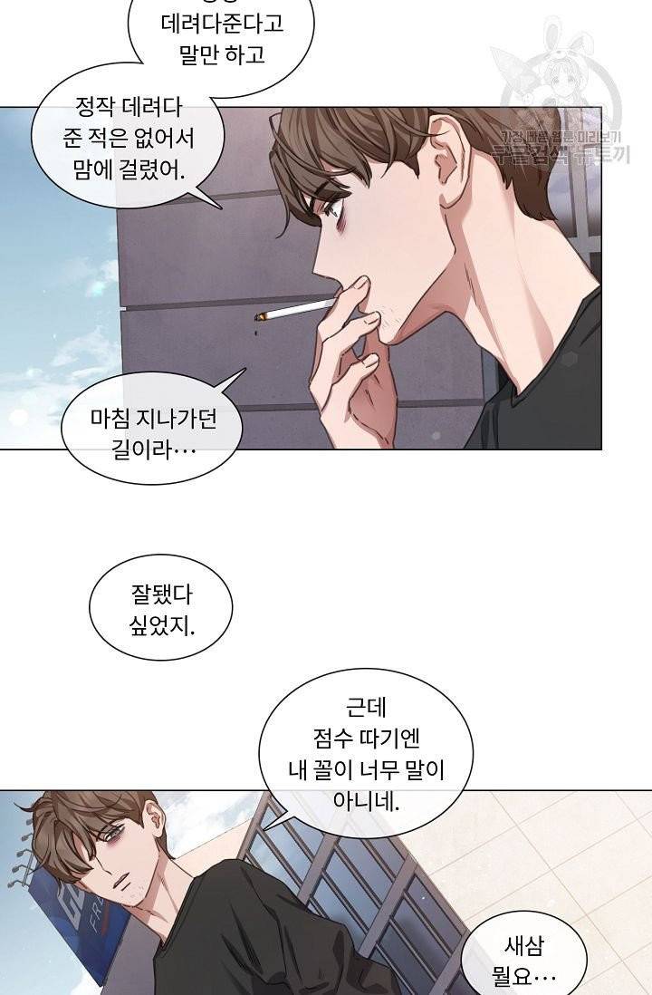 자취요리왕 68화 2