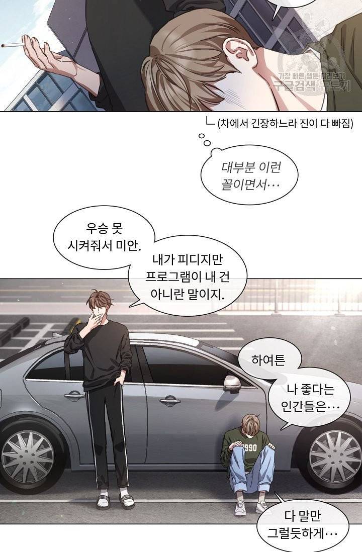 자취요리왕 68화 3