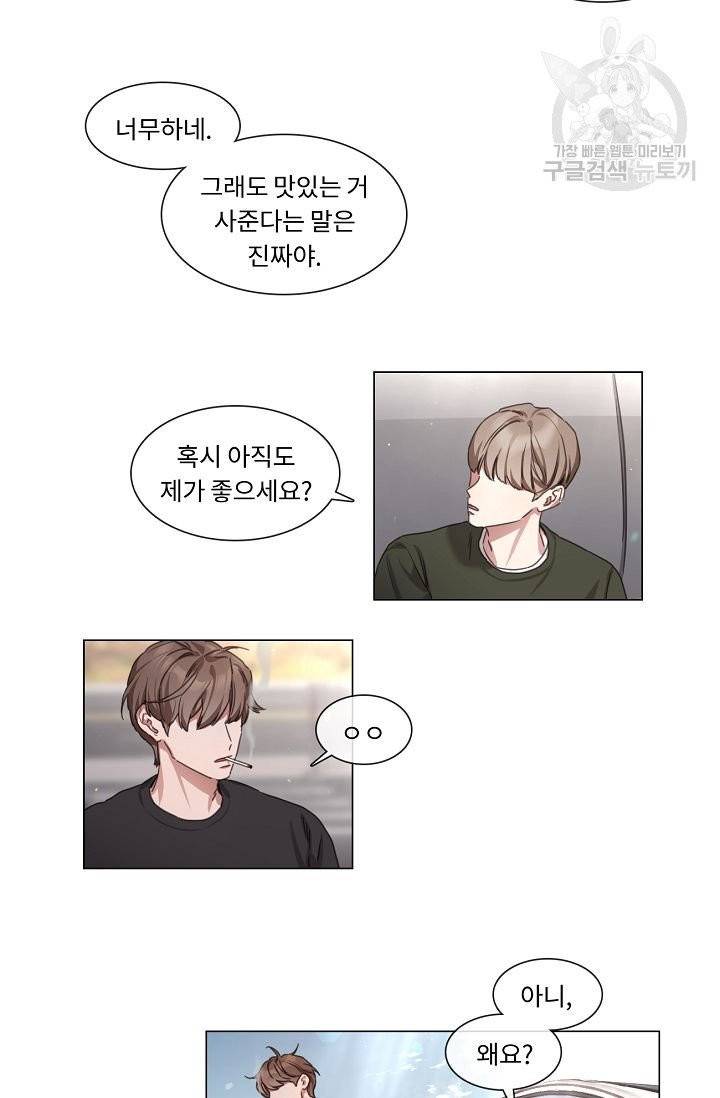 자취요리왕 68화 4
