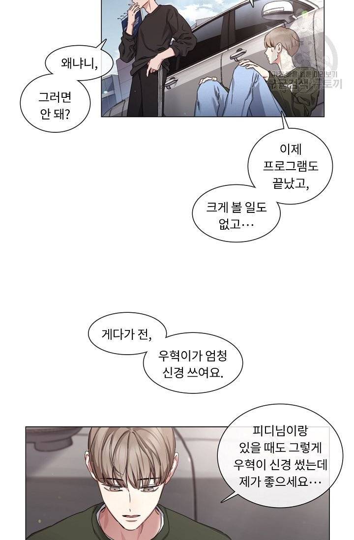 자취요리왕 68화 5