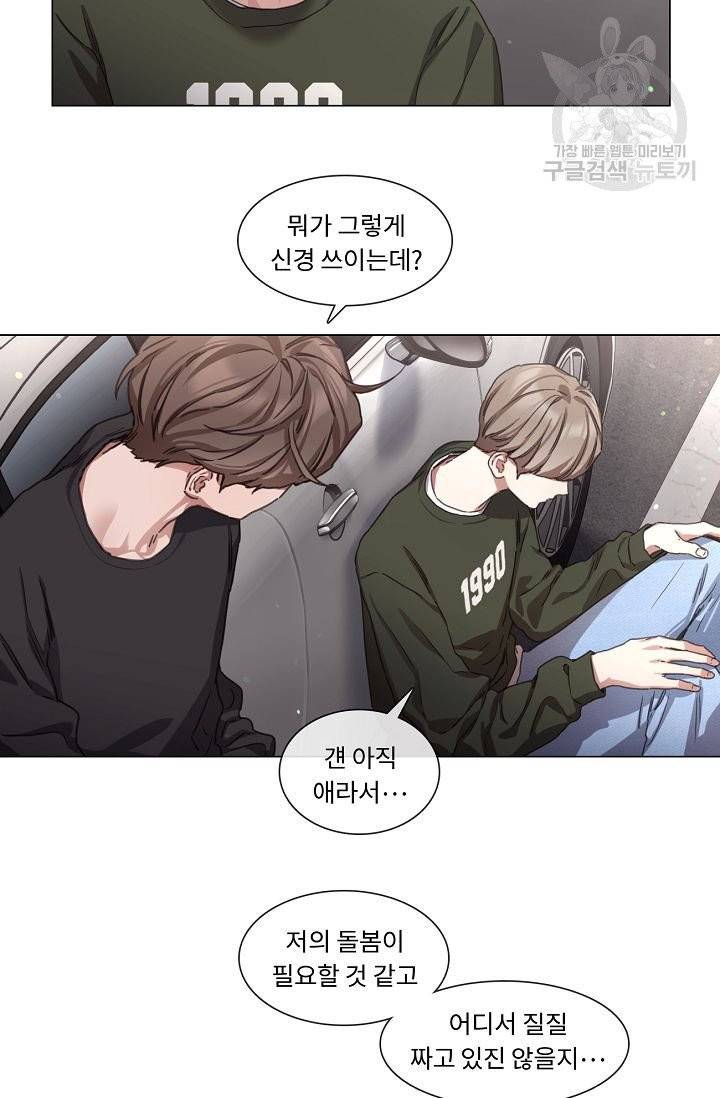 자취요리왕 68화 6