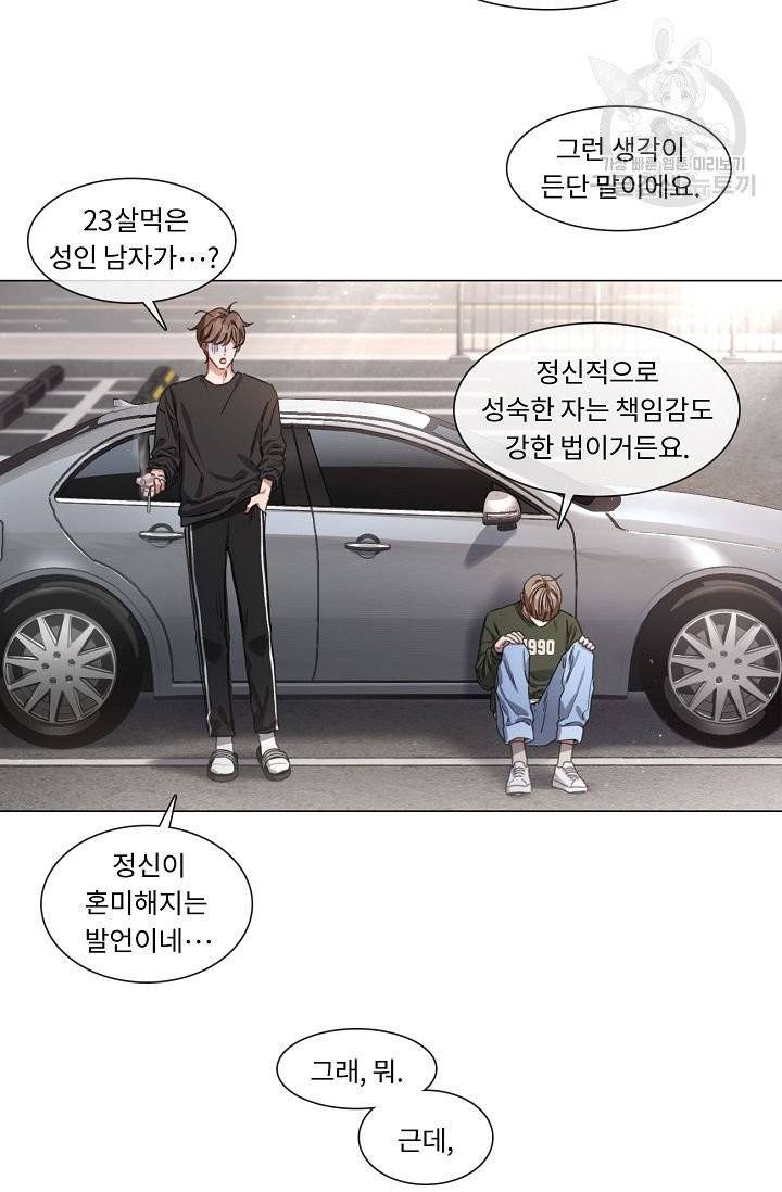 자취요리왕 68화 7