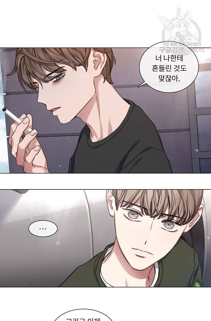 자취요리왕 68화 8