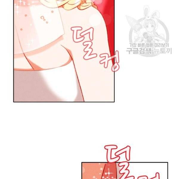 폭군의 누나로 산다는 것은 89화 5