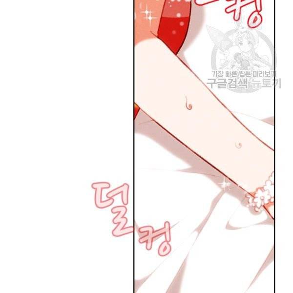 폭군의 누나로 산다는 것은 89화 6