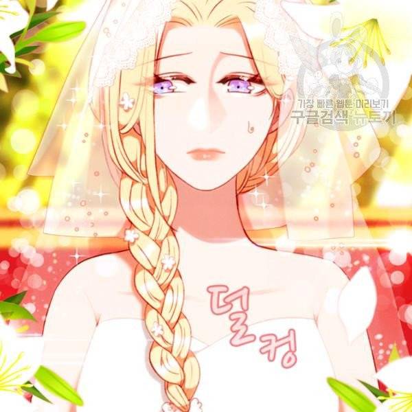 폭군의 누나로 산다는 것은 89화 9