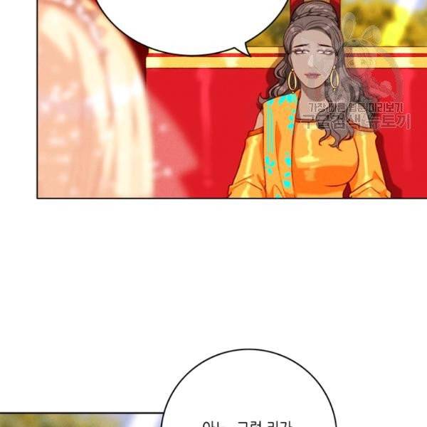 폭군의 누나로 산다는 것은 89화 11