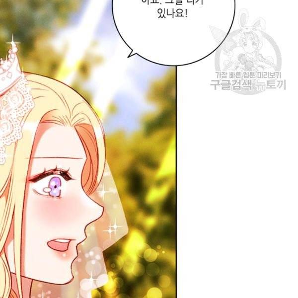 폭군의 누나로 산다는 것은 89화 12