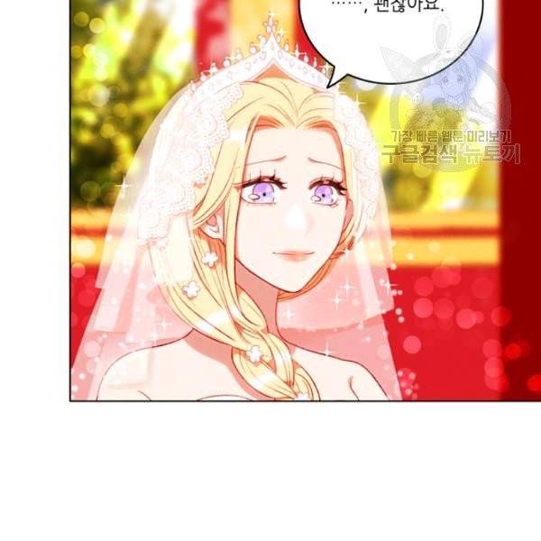 폭군의 누나로 산다는 것은 89화 16