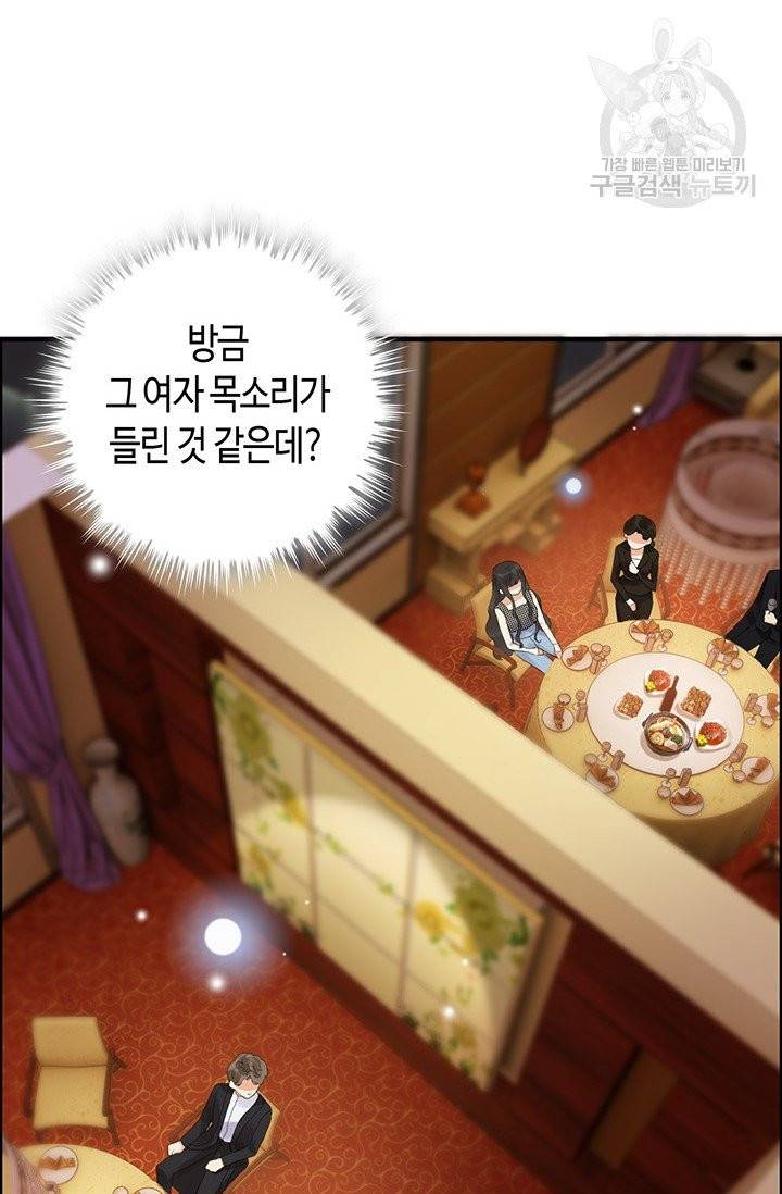 속도위반 대표님과 계약 아내 56화 7