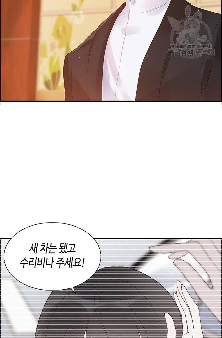 속도위반 대표님과 계약 아내 56화 9