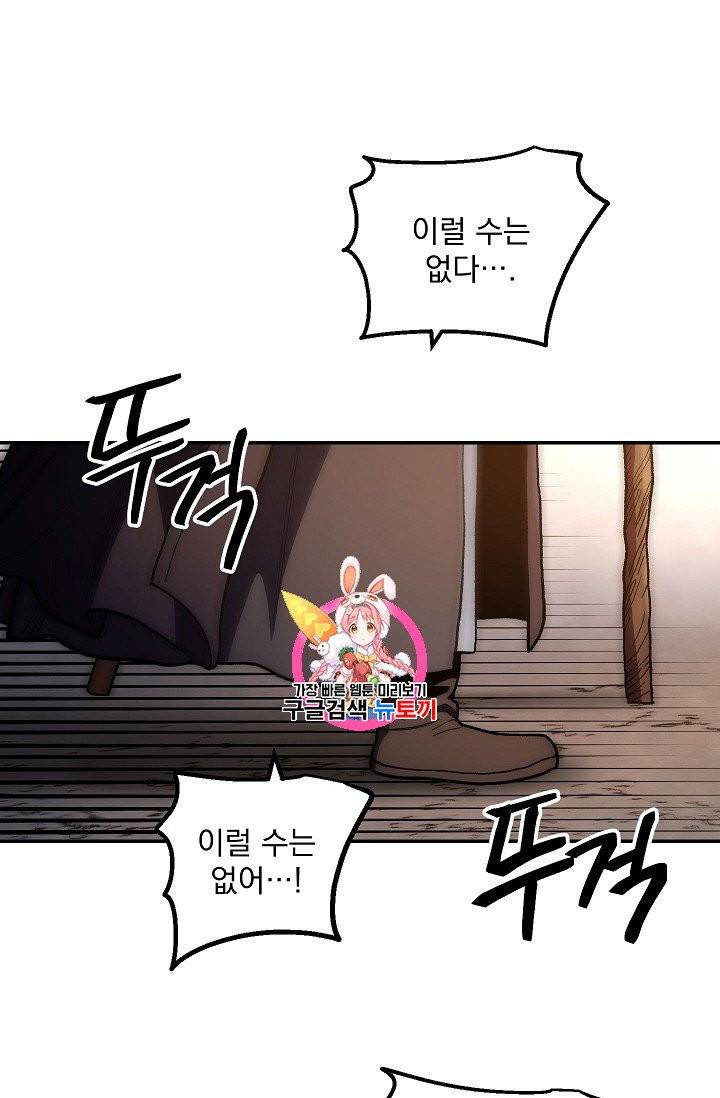 수라전설 독룡 10화 1