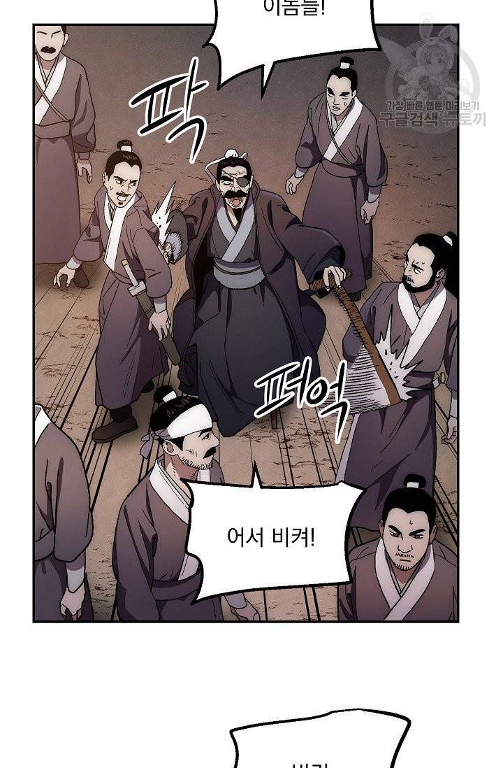 수라전설 독룡 10화 3