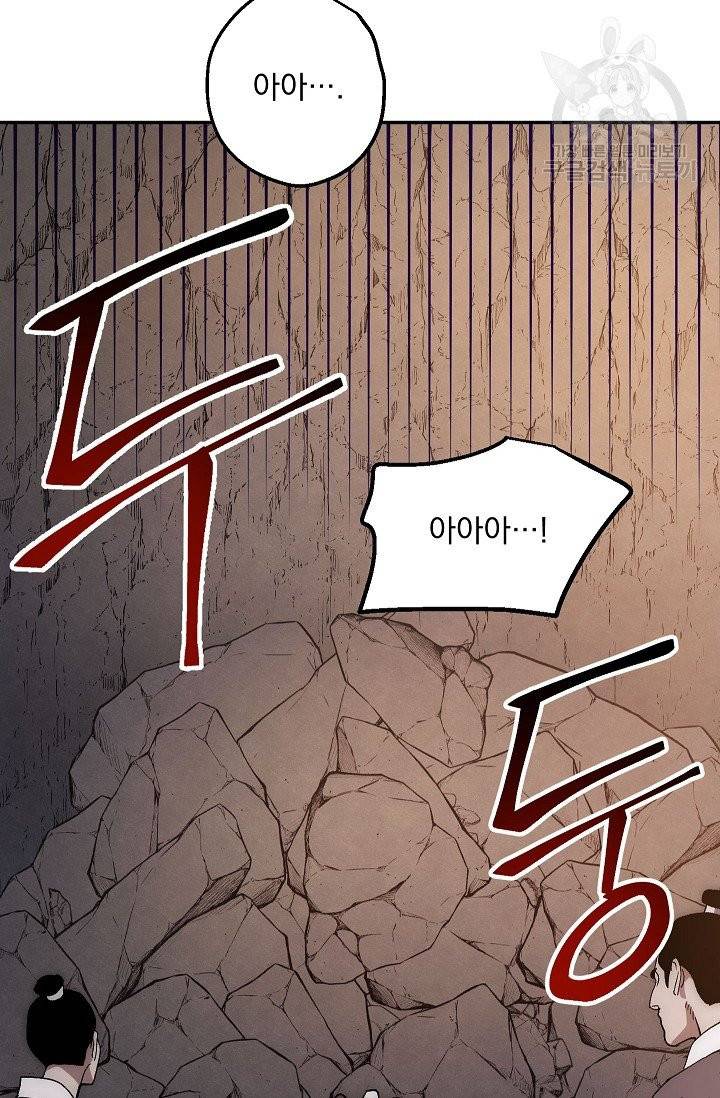 수라전설 독룡 10화 5