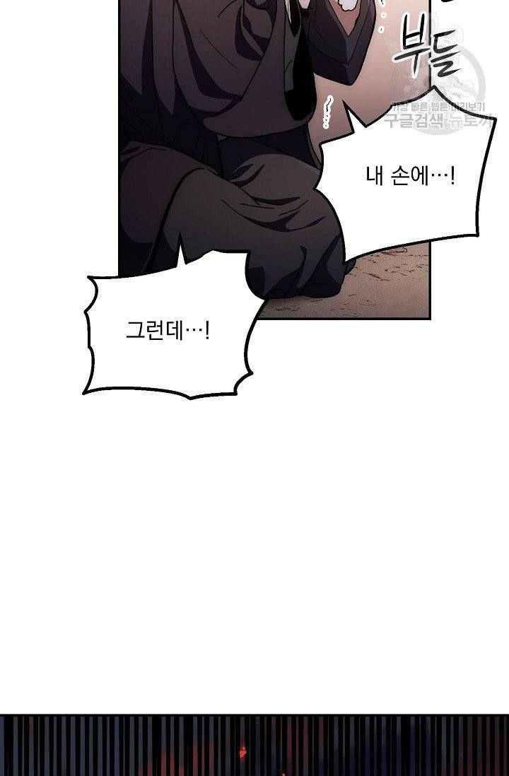수라전설 독룡 10화 7