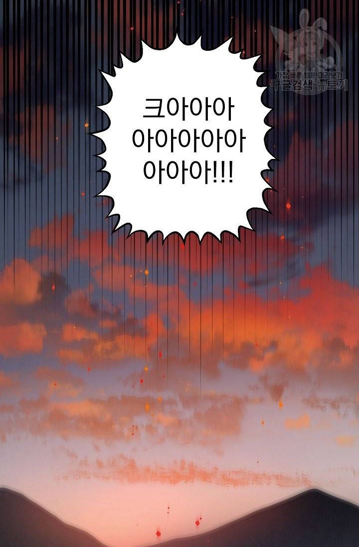 수라전설 독룡 10화 8