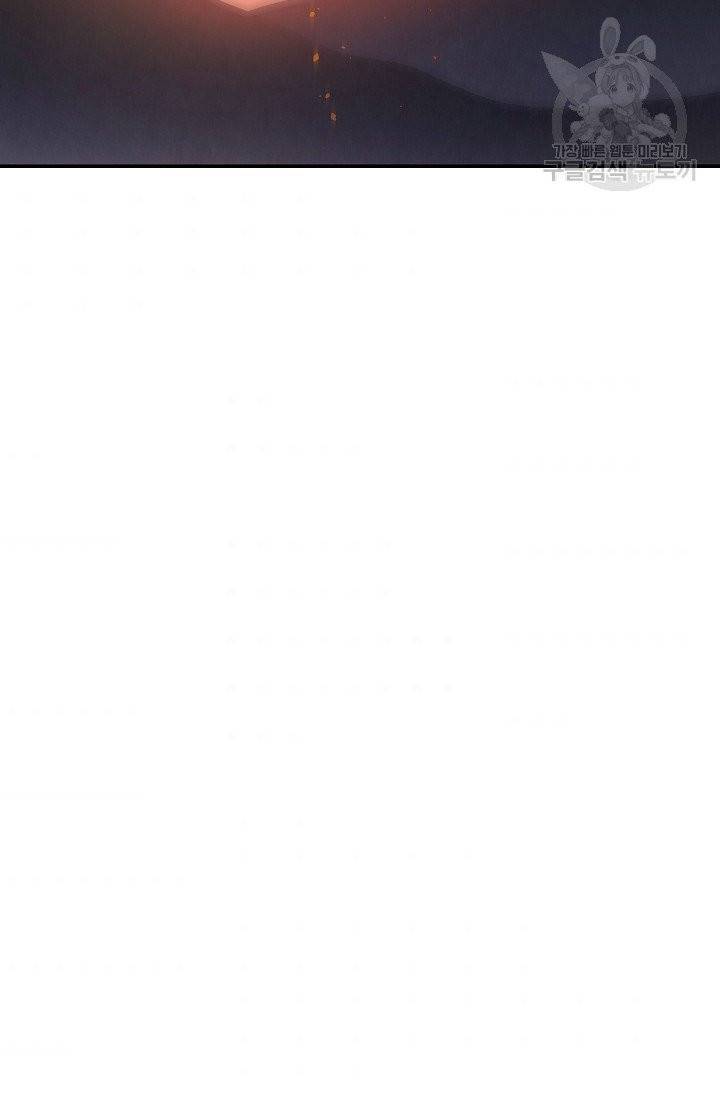 수라전설 독룡 10화 9