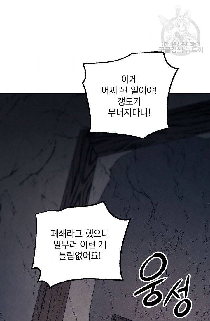 수라전설 독룡 10화 10