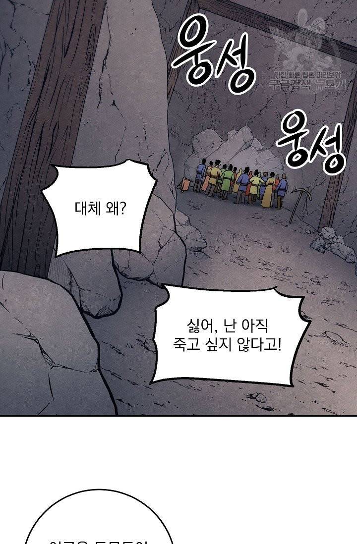 수라전설 독룡 10화 11