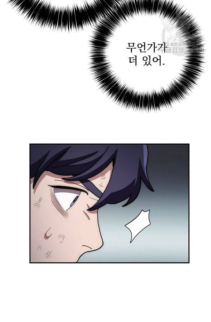 수라전설 독룡 10화 14