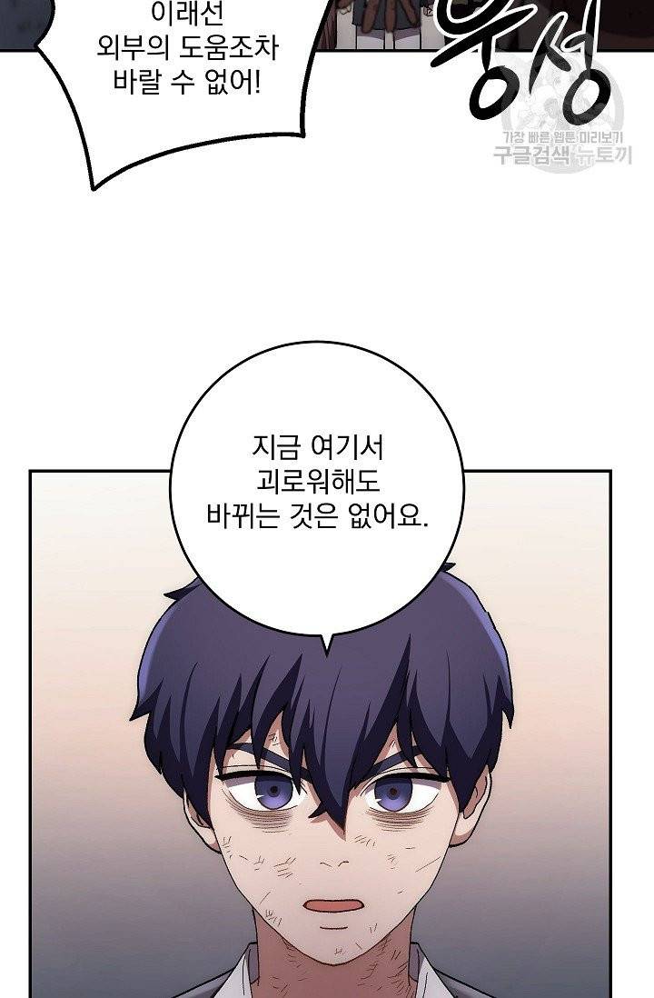 수라전설 독룡 10화 17