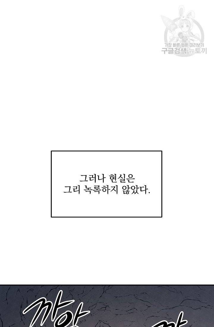 수라전설 독룡 10화 25