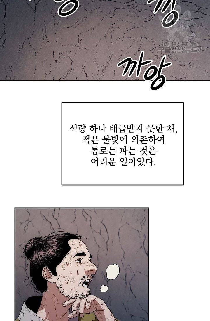 수라전설 독룡 10화 26