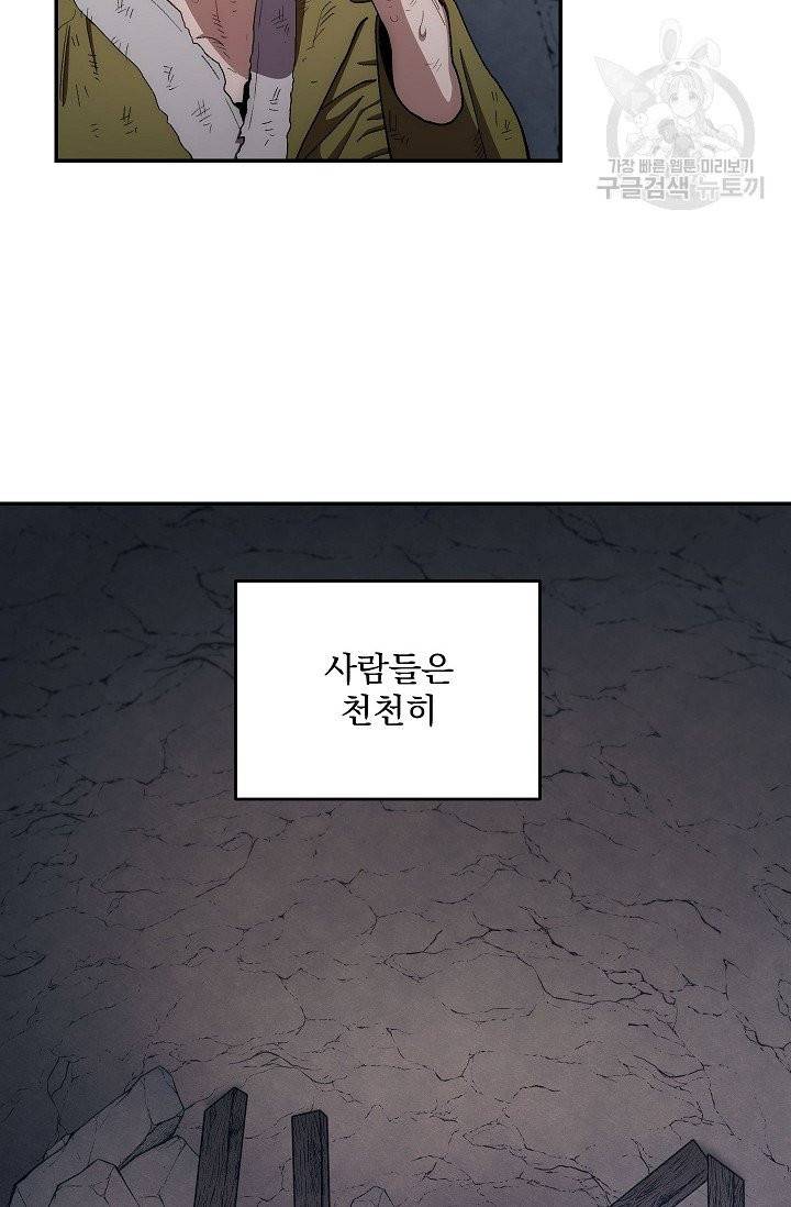 수라전설 독룡 10화 27