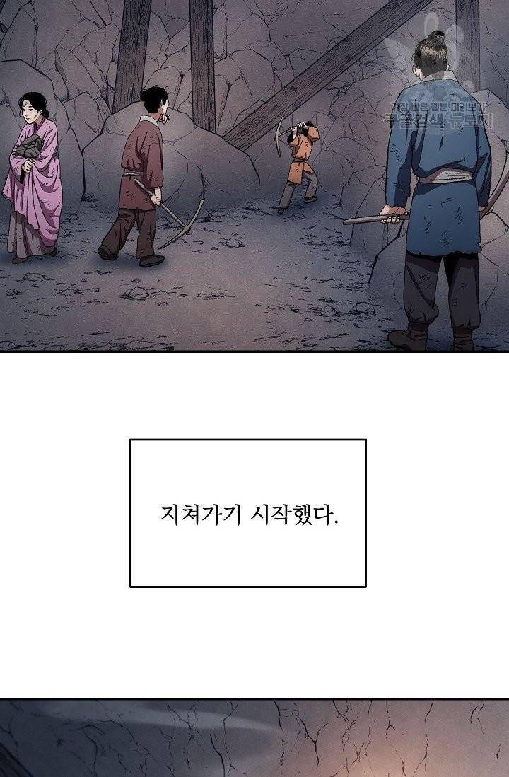 수라전설 독룡 10화 28